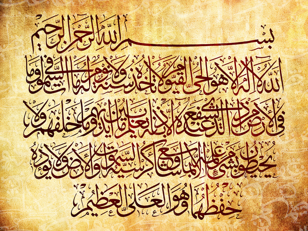 Ayat Al Kursi